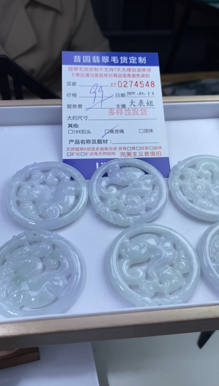 【闪购商品】翡翠颈饰未镶嵌翡翠多样性发其一274548