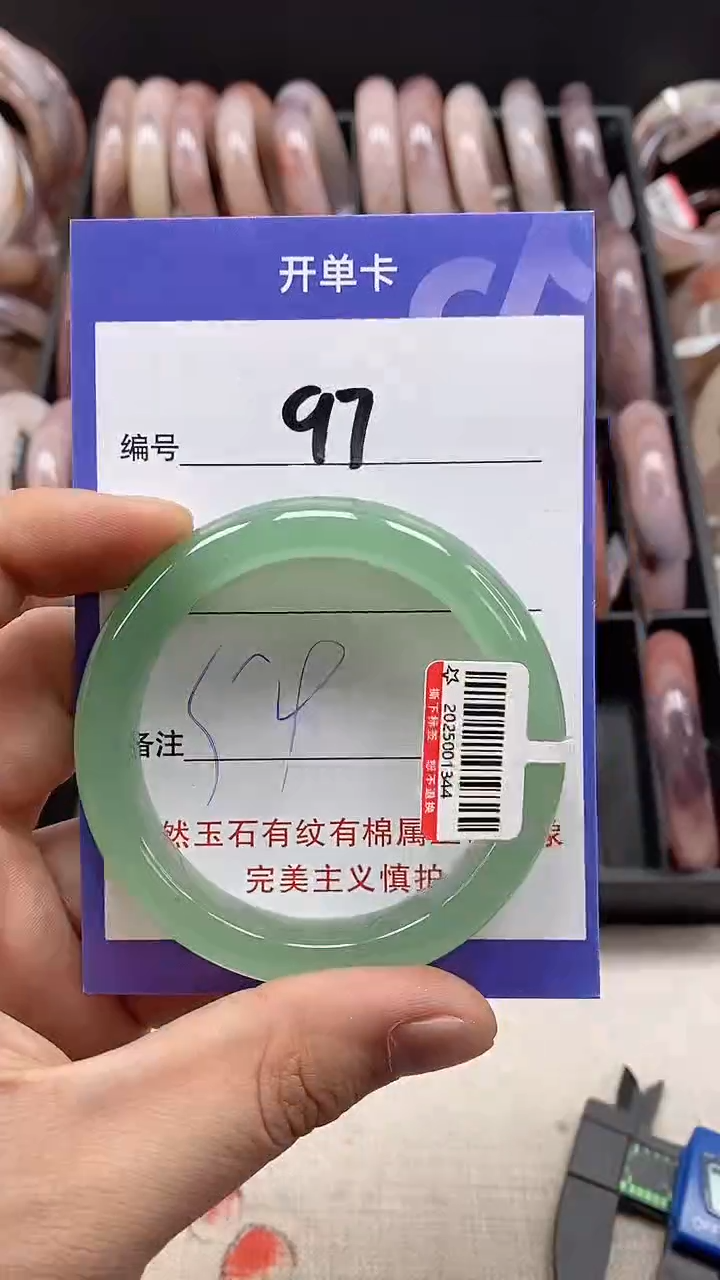 【闪购商品】石英岩玉手镯未镶嵌97