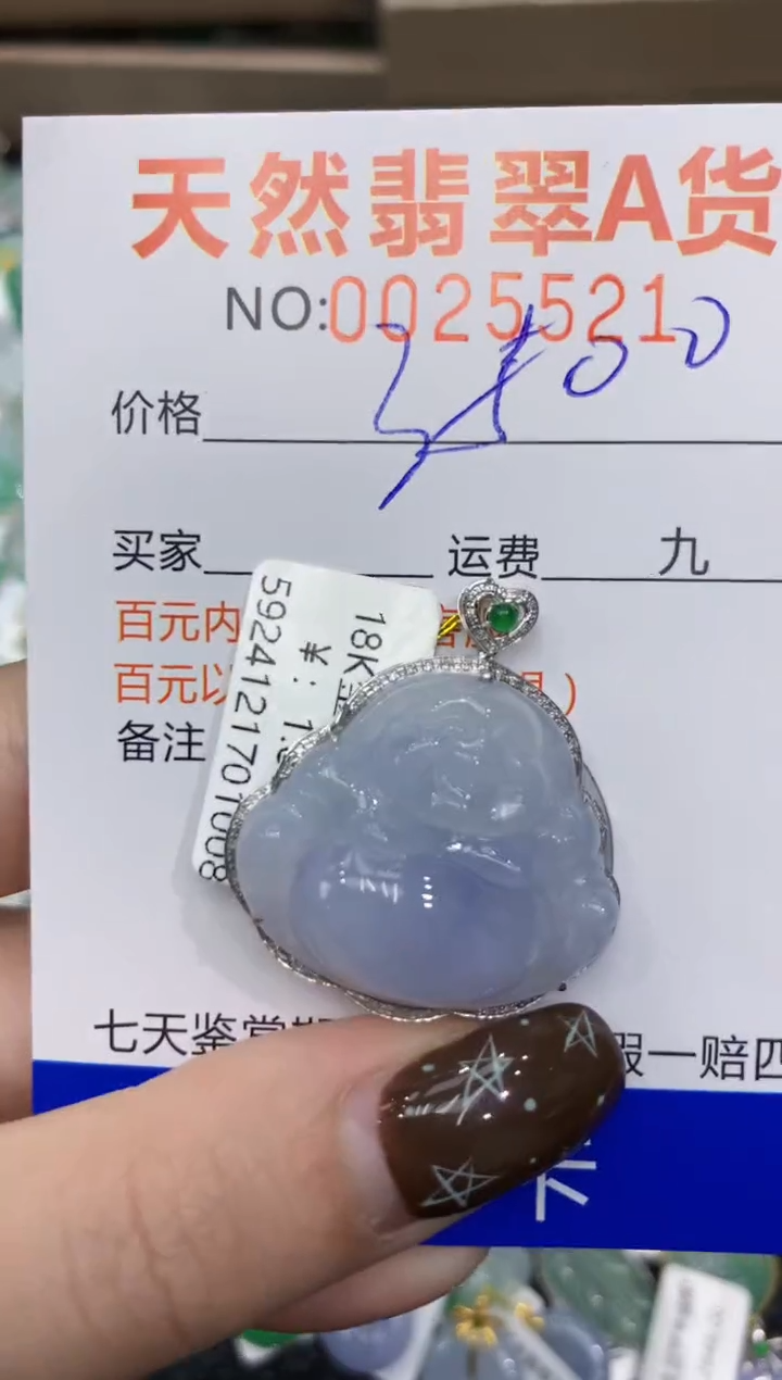 【闪购商品】翡翠颈饰18K金镶嵌1111111111111