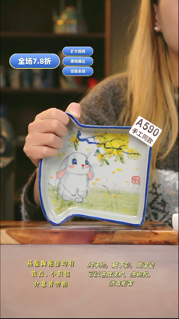 A590新十二器瓷器