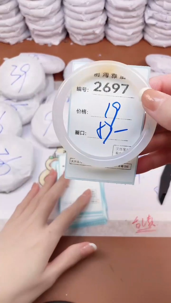 【闪购商品】玛瑙/玉髓手镯未镶嵌2697