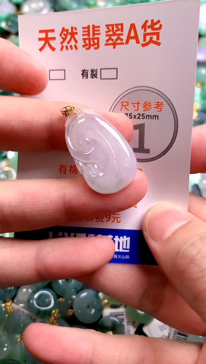 颈饰18K金镶嵌翡翠25100802