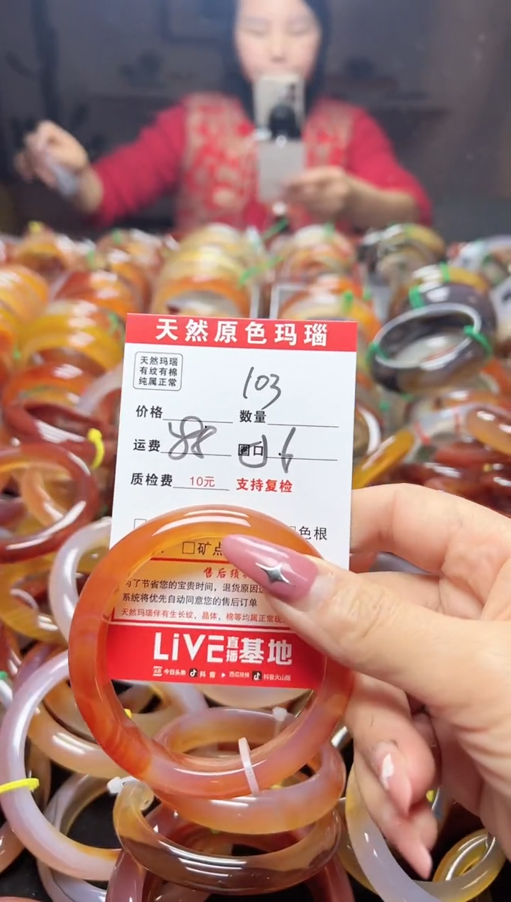 【闪购商品】玛瑙/玉髓手镯未镶嵌103