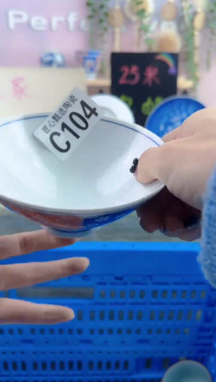 瓷片用****2       C104