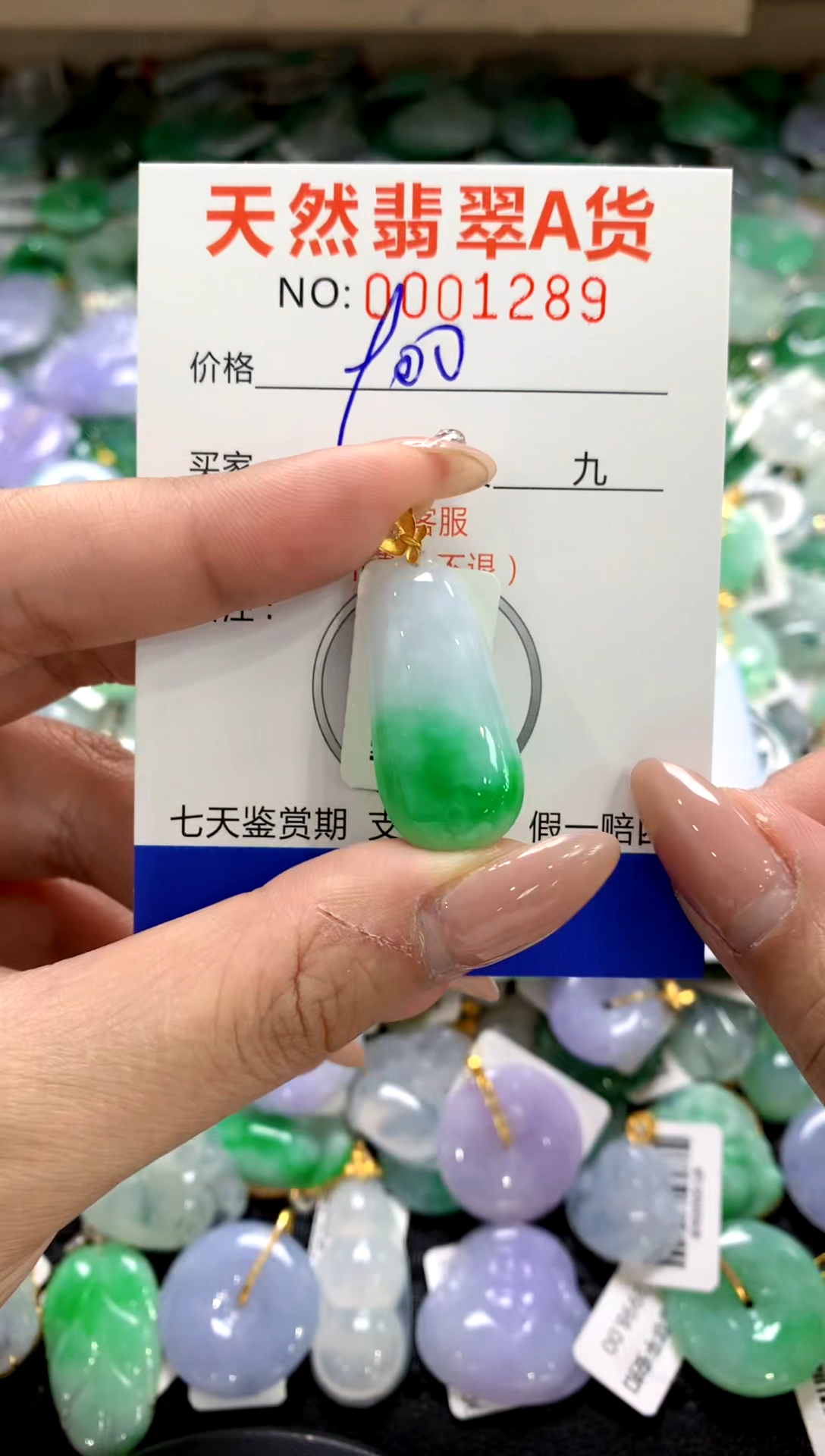 颈饰18K金镶嵌翡翠1111111111111111