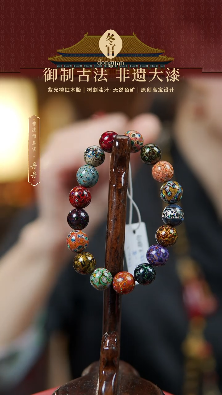 【闪购商品】1.0*17大漆珠手串。。。。