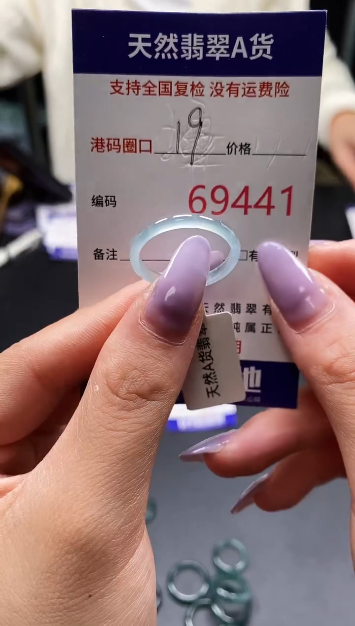 未镶嵌戒指翡翠天然A货翡翠9441