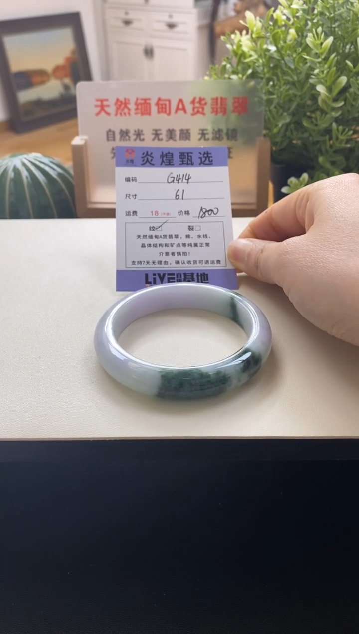 未镶嵌手镯翡翠圈口60.7编码g414