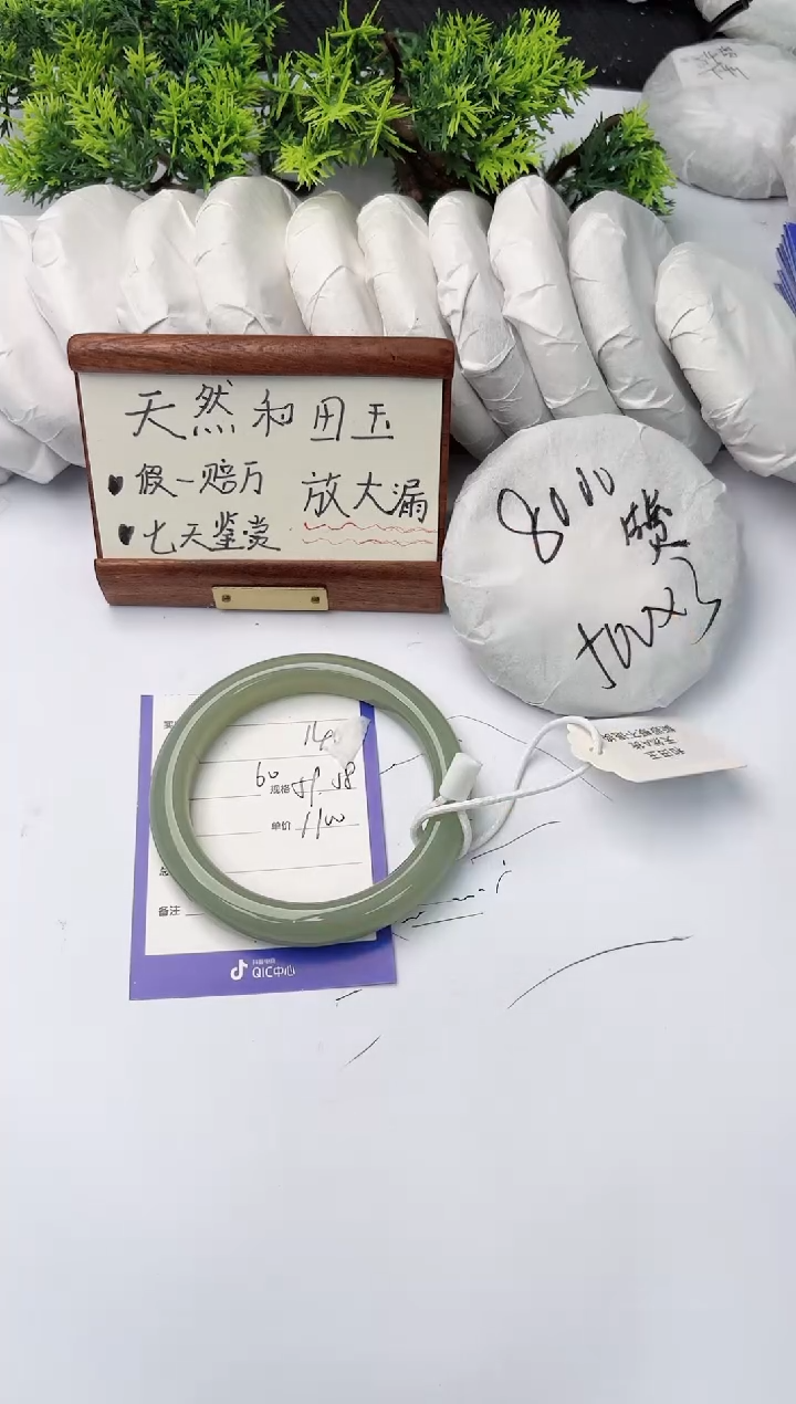 【闪购商品】和田玉手镯未镶嵌柯沛140