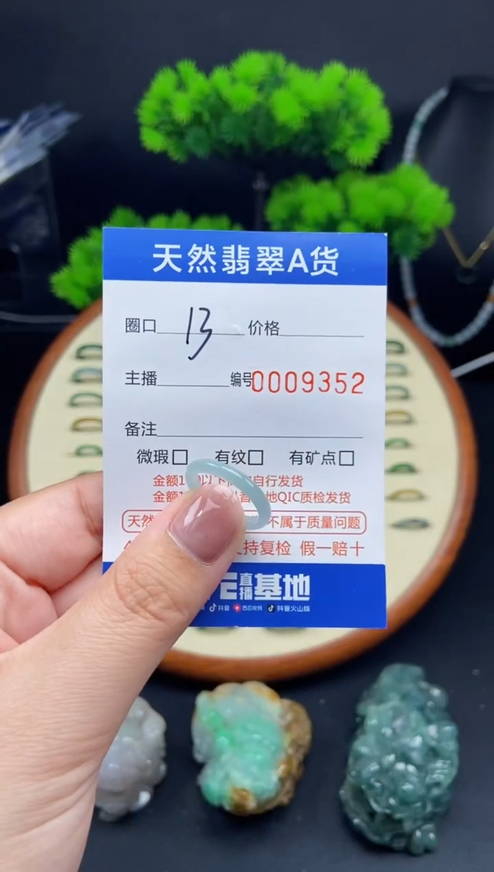 【闪购商品】翡翠未镶嵌戒指戒圈