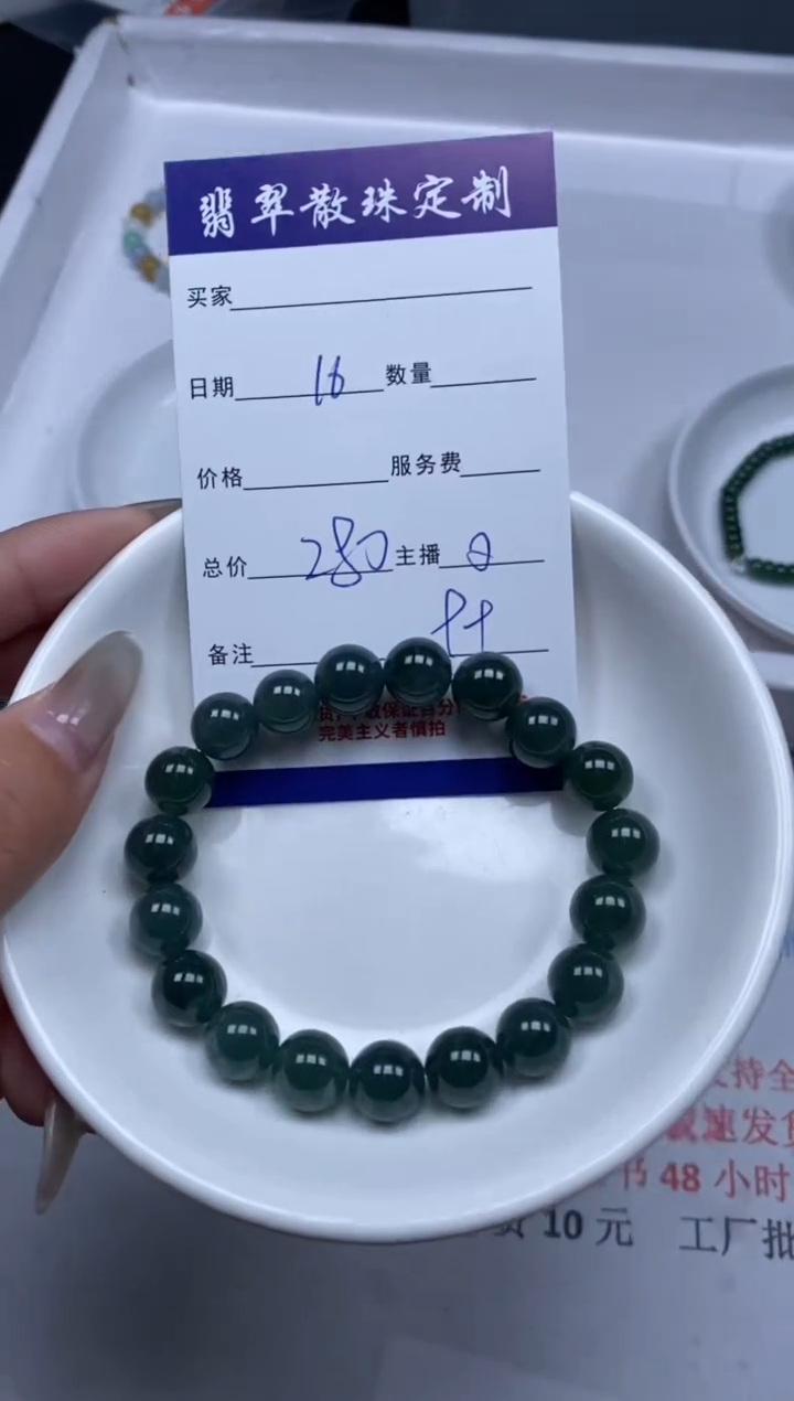 【闪购商品】翡翠颈饰未镶嵌贞城散珠批发DIY
