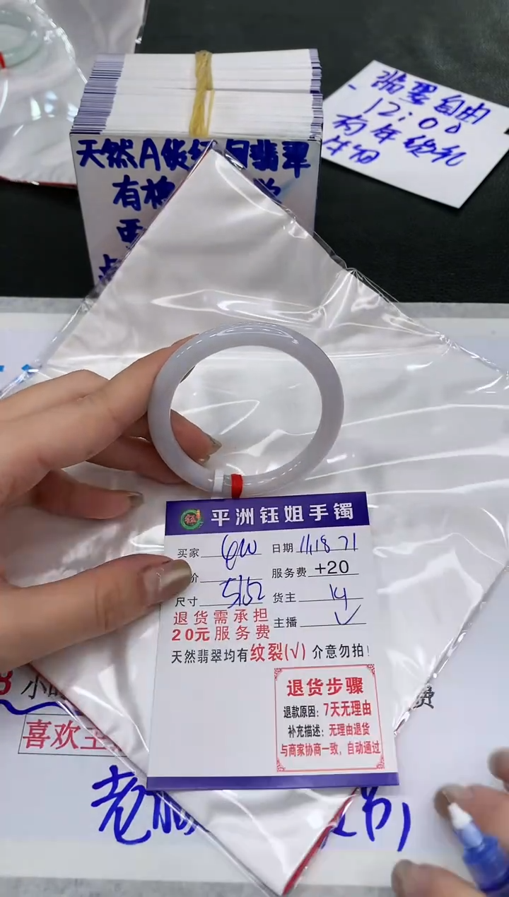 【闪购商品】翡翠手镯未镶嵌400400400