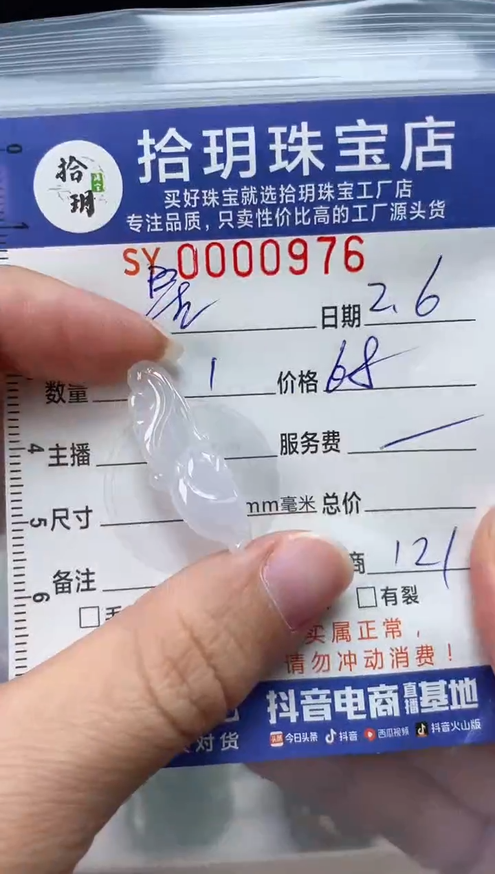 【闪购商品】翡翠颈饰未镶嵌翡翠挂件976