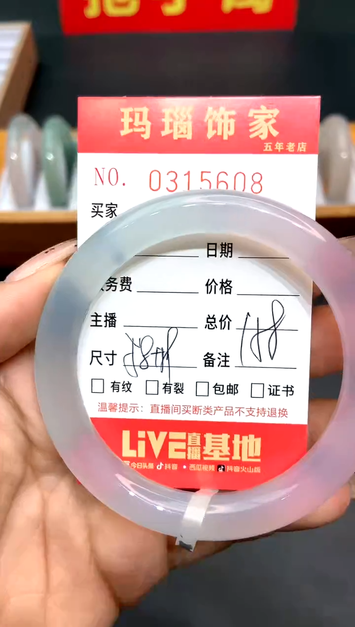 【闪购商品】玛瑙/玉髓手镯未镶嵌L0315608