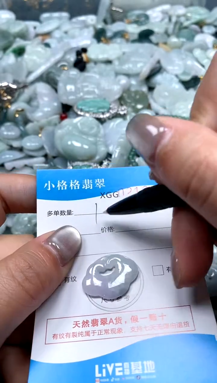 翡翠未镶嵌颈饰闪购商品0218752