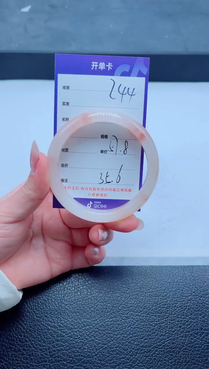 未镶嵌手镯石英质玉244-57