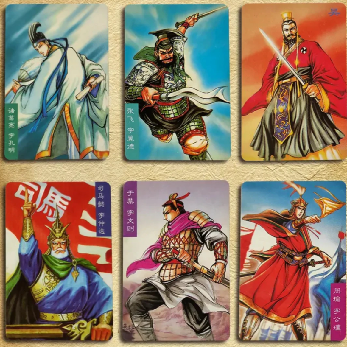 三国典藏系列卡片