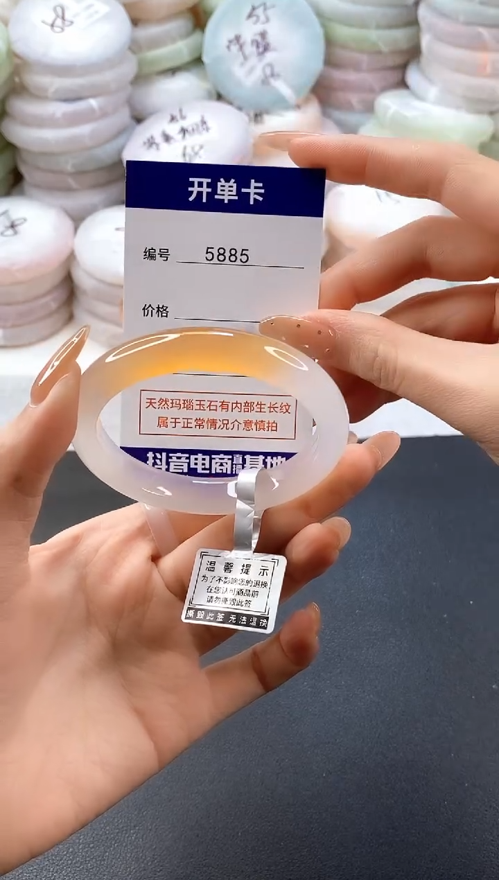 手镯玛瑙/玉髓未镶嵌5885圈口53-54
