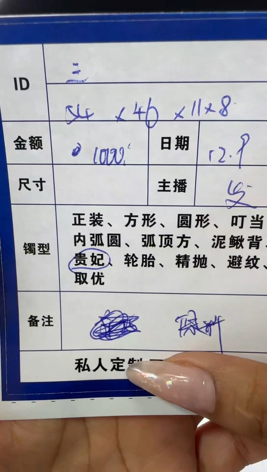 无非金属三****?三***怡私人订制一物一拍08