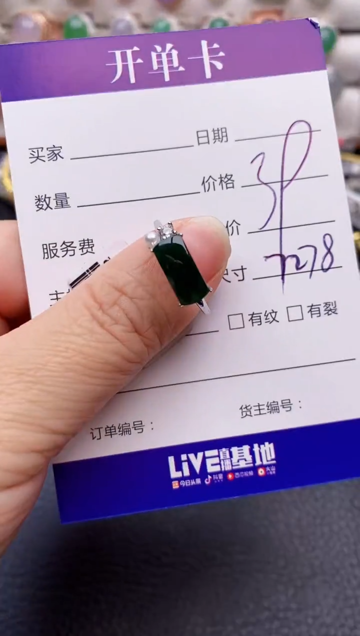 【闪购商品】翡翠戒指银S925镶嵌7278