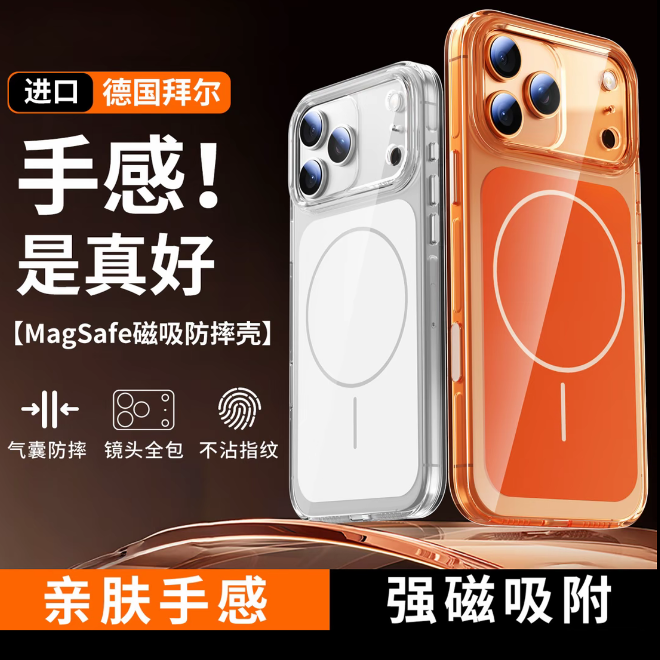 适用苹果17/17pro/17promax莱卡晶透磁吸壳iphone17promax防摔壳