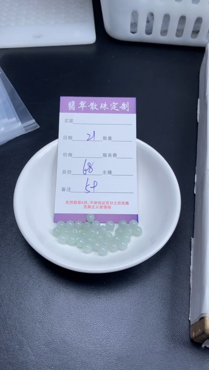 颈饰未镶嵌翡翠贞城散珠批发DIY编制