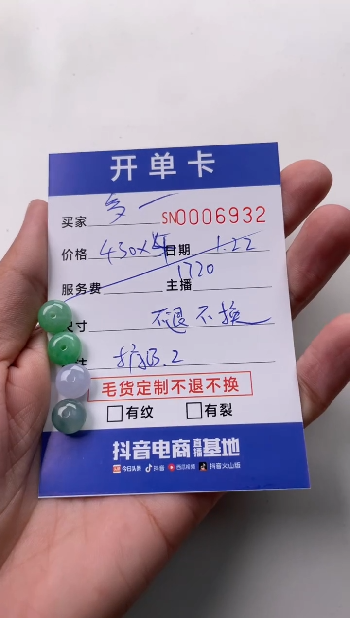 【闪购商品】翡翠颈饰未镶嵌00006932