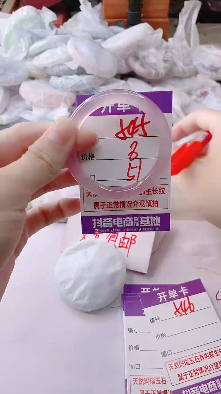 玛瑙/玉髓手镯未镶嵌545