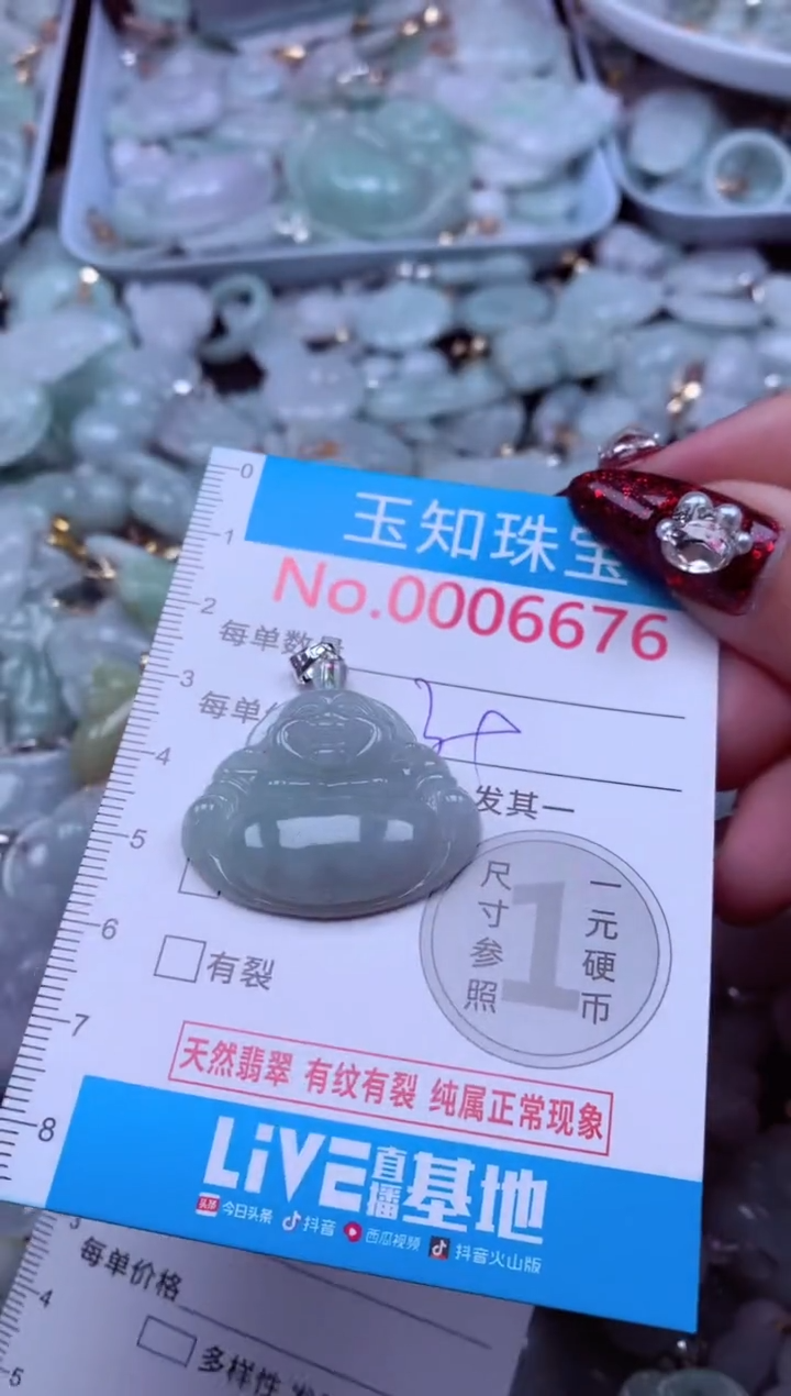 吊坠(不含链)未镶嵌翡翠6676