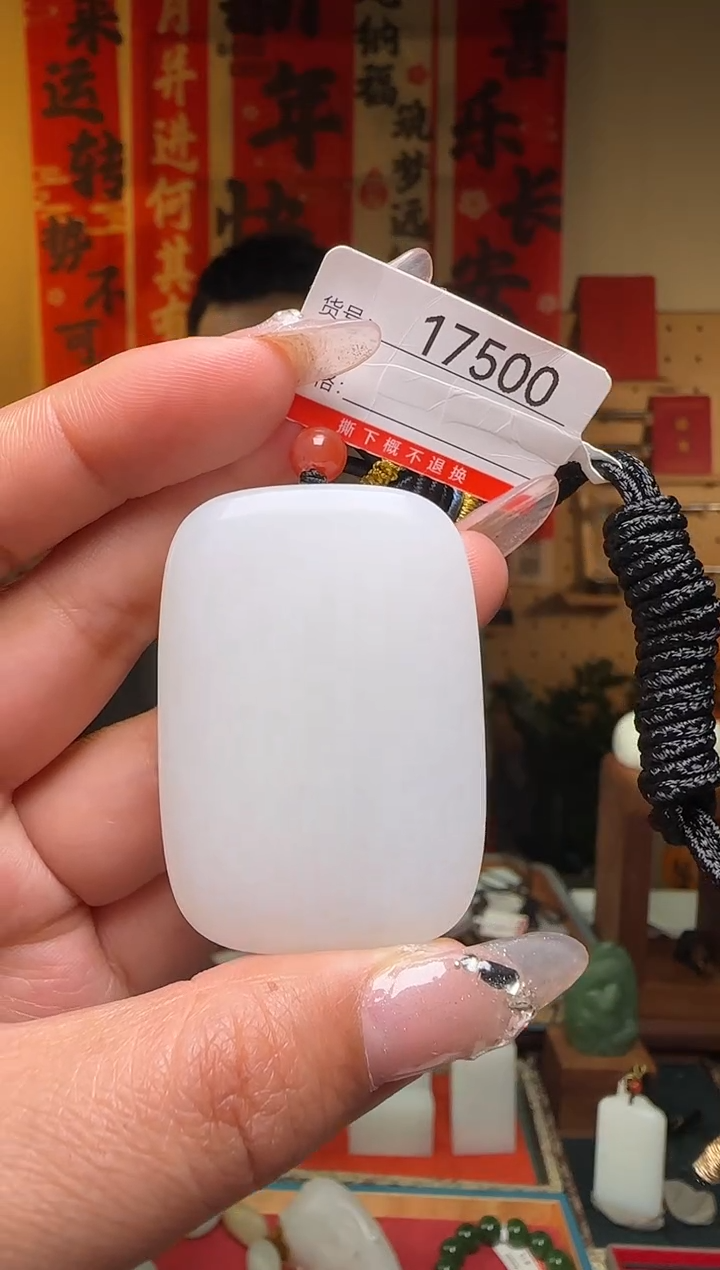 【闪购商品】和田玉吊坠未镶嵌1