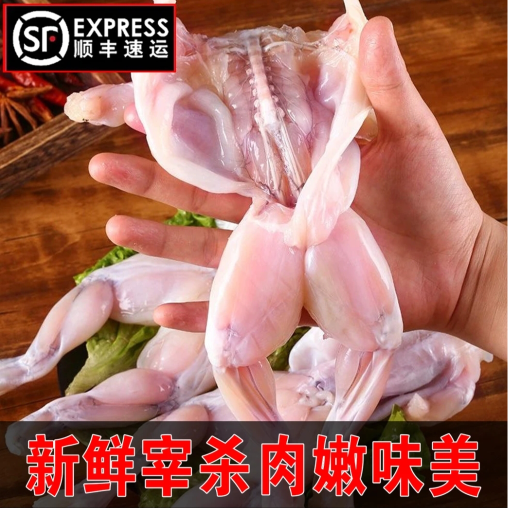 牛蛙鲜活 新鲜现杀大牛蛙 免处理牛蛙 火锅 去皮去内脏500克/包