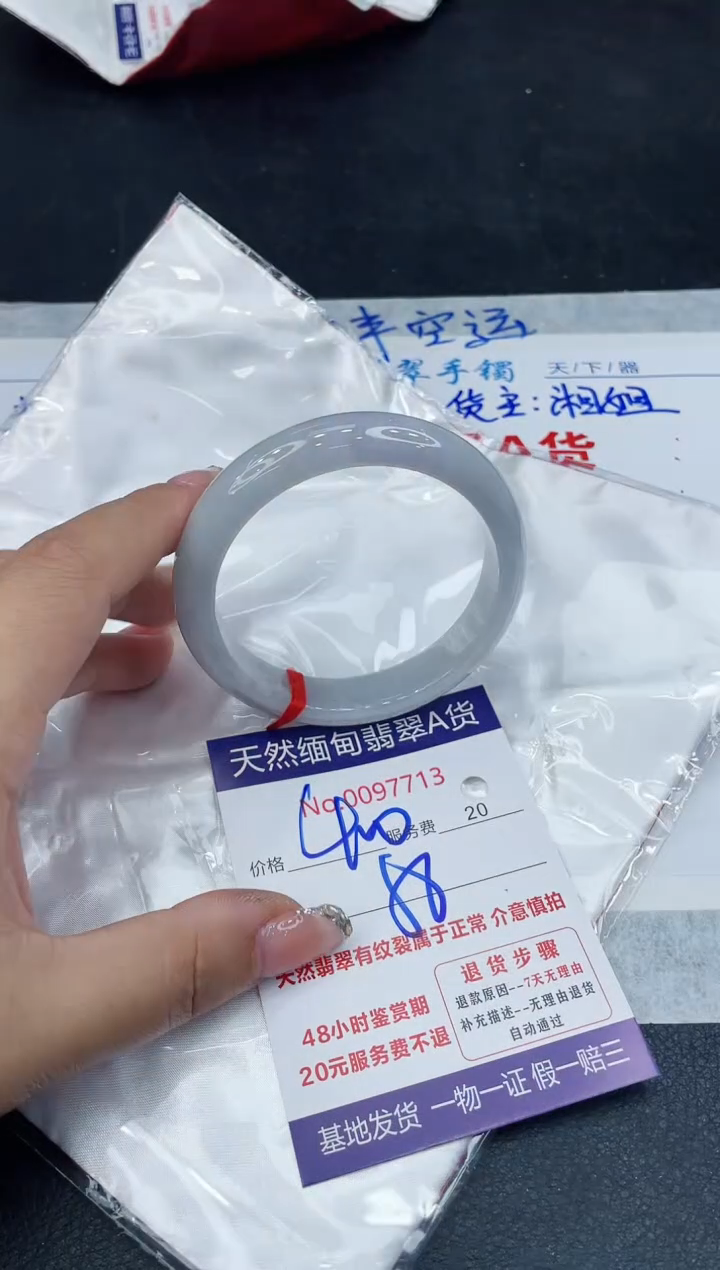【闪购商品】翡翠手镯未镶嵌888888888888