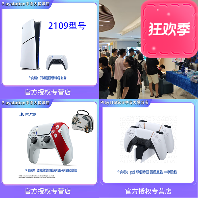 【双12活动400券专享】PS5光驱2109型（本机已经包含1个手柄）游戏机