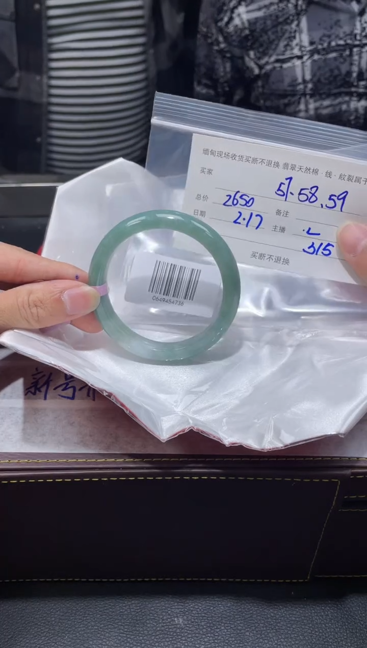【闪购商品】定制翡翠1未镶嵌毛货手镯需精细抛光/57-59
