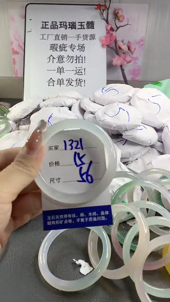 玛瑙/玉髓手镯未镶嵌13211