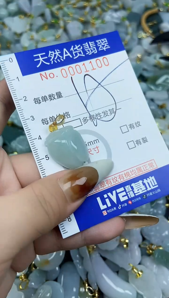 【闪购商品】翡翠颈饰未镶嵌天然A货翡翠