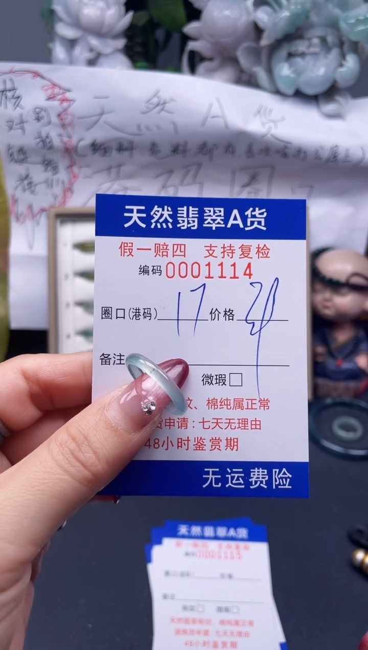 【闪购商品】翡翠戒指未镶嵌17*1114....