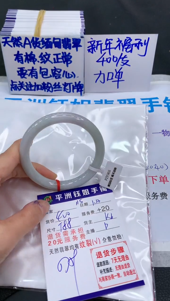 【闪购商品】翡翠手镯未镶嵌11111111111