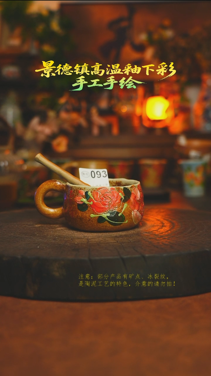 素简暖陶集手作093