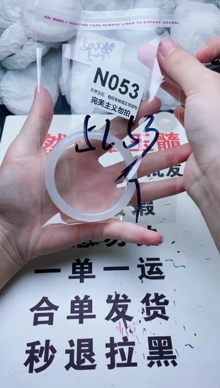 手镯玛瑙/玉髓未镶嵌52-53