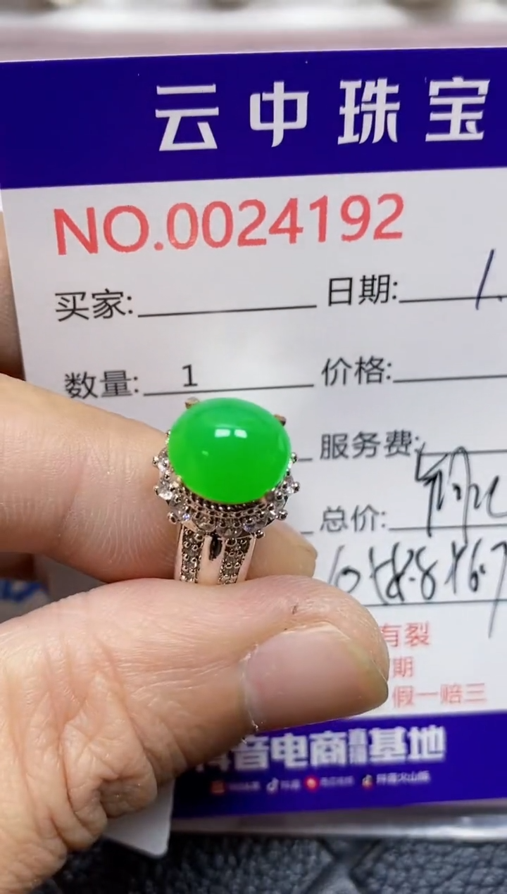 【闪购商品】翡翠戒指未镶嵌/41920000
