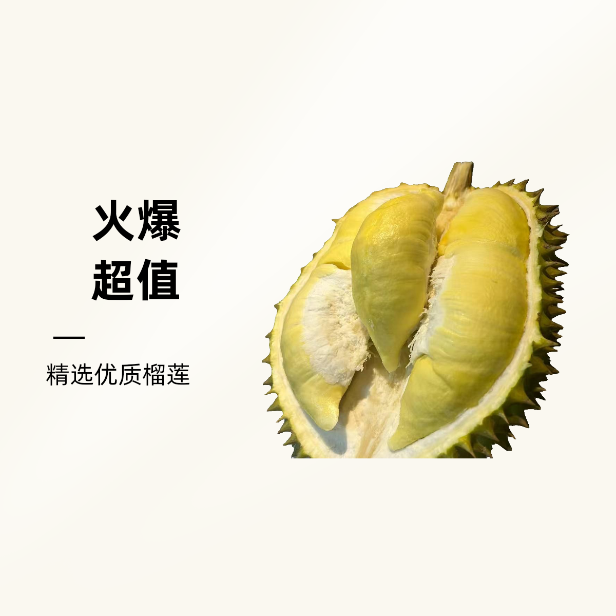 【福利果】19.9一斤泰国金枕AA级核小一物一拍金枕新鲜榴莲金枕泰国
