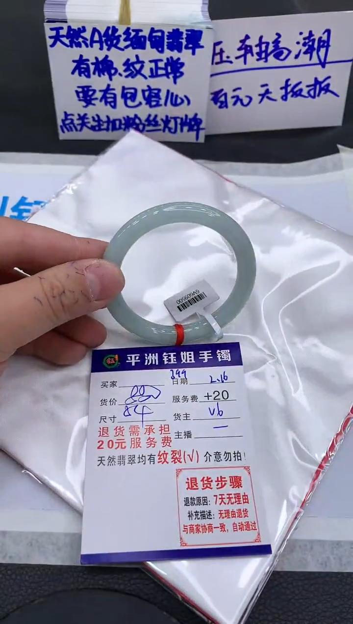 【闪购商品】翡翠手镯未镶嵌11111111