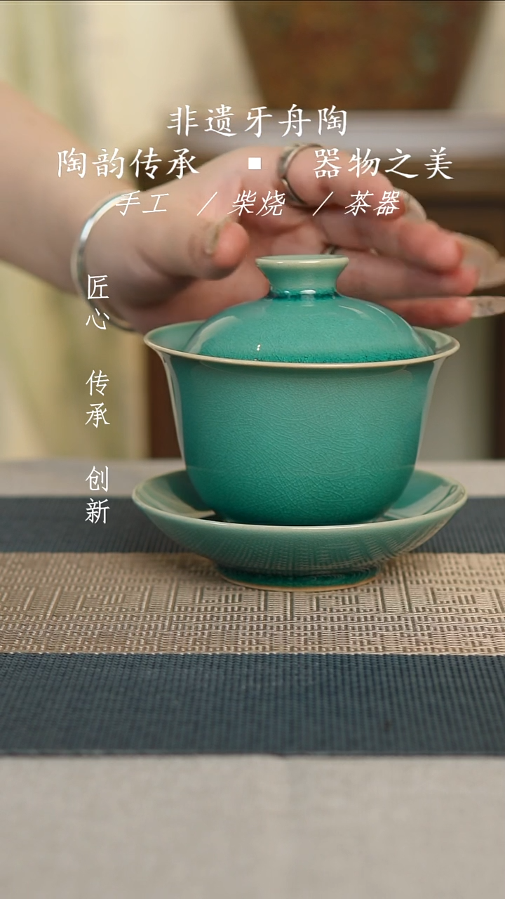 牙舟张之陶孔雀蓝三才盖碗