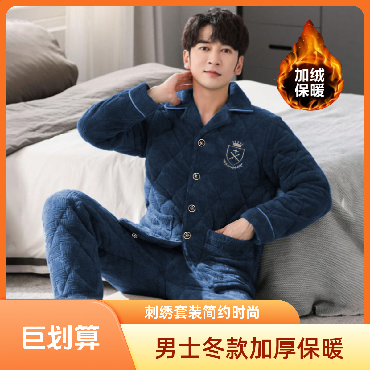 【三层夹棉加厚】男士中老年冬季高档刺绣套装大码加绒保暖家居服