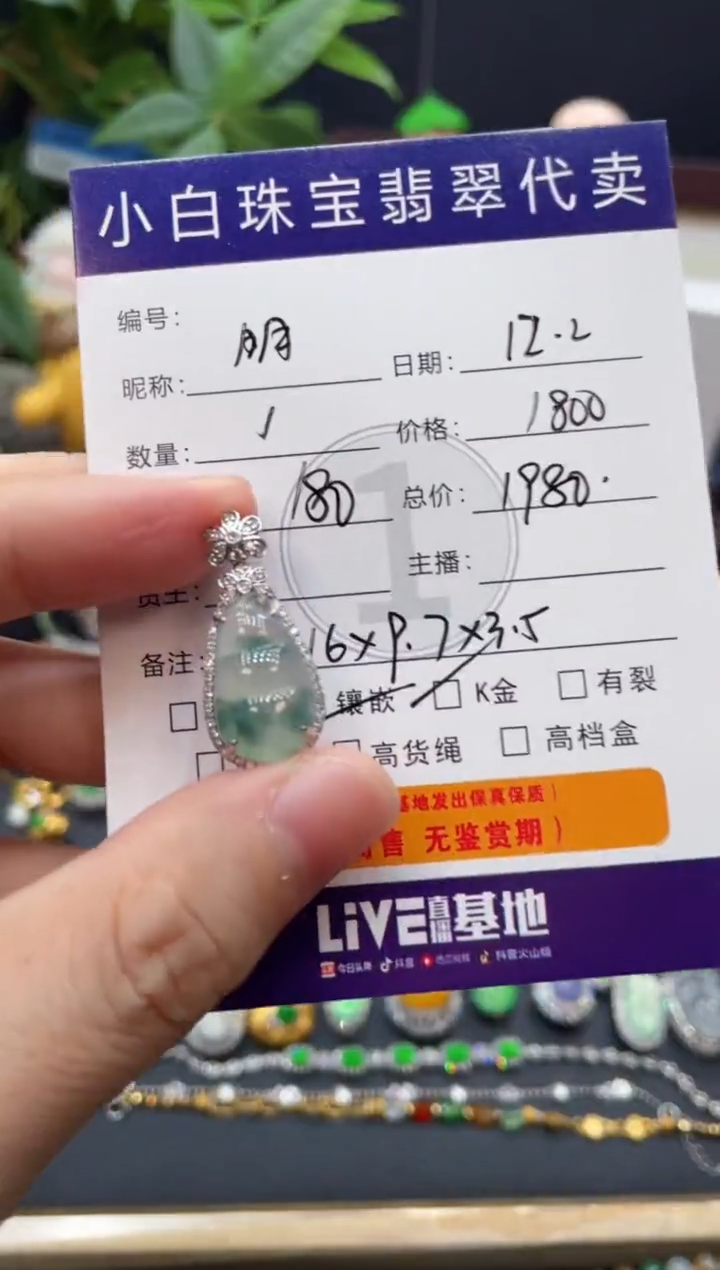 吊坠(不含链)18K金镶嵌翡翠明**星吊坠