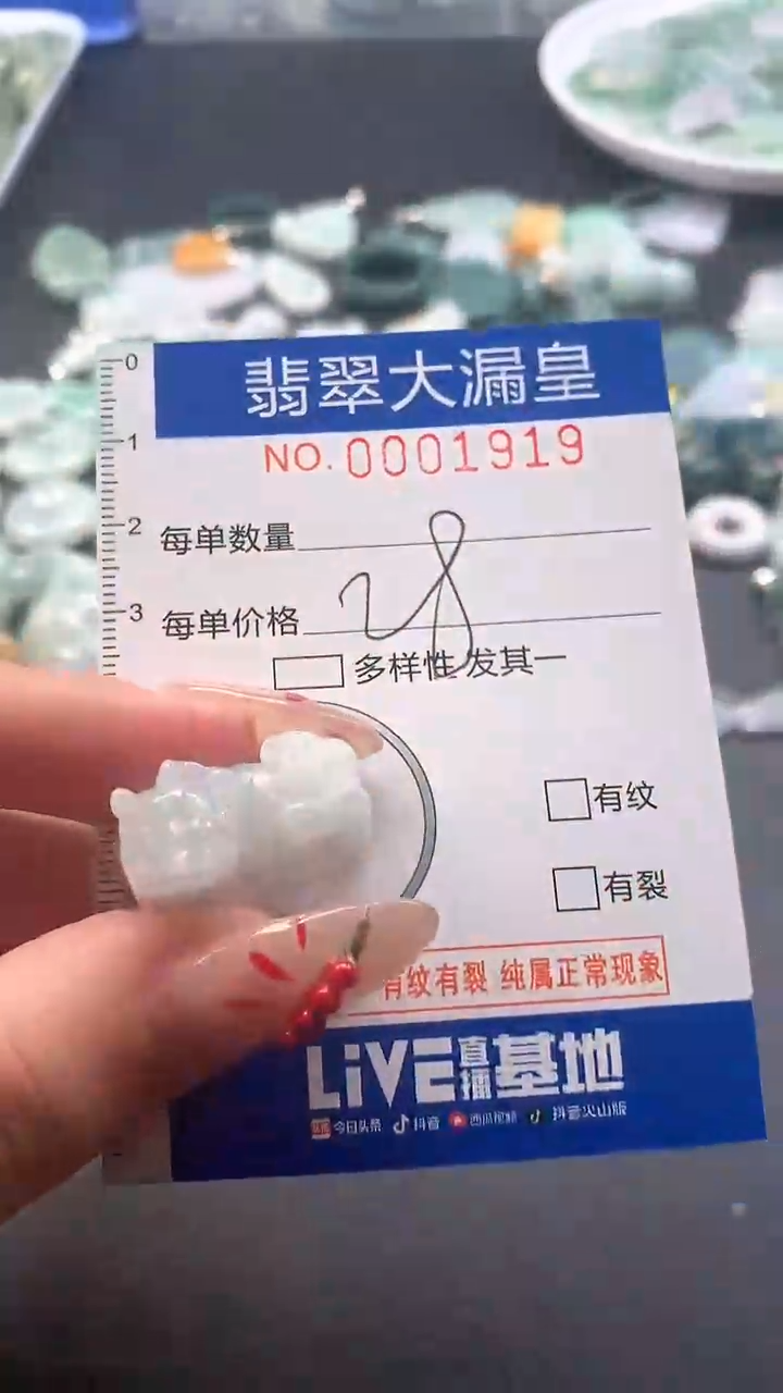 【闪购商品】翡翠吊坠(不含链)未镶嵌1919