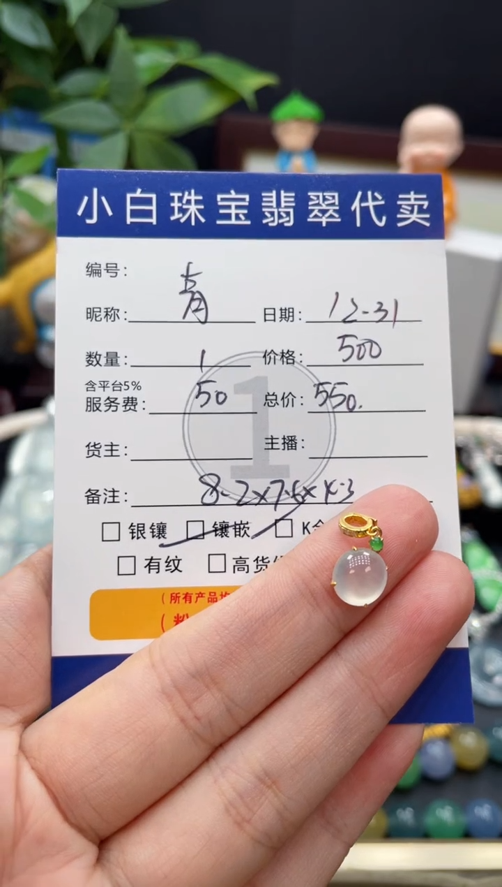 吊坠(不含链)18K金镶嵌翡翠青**文吊坠