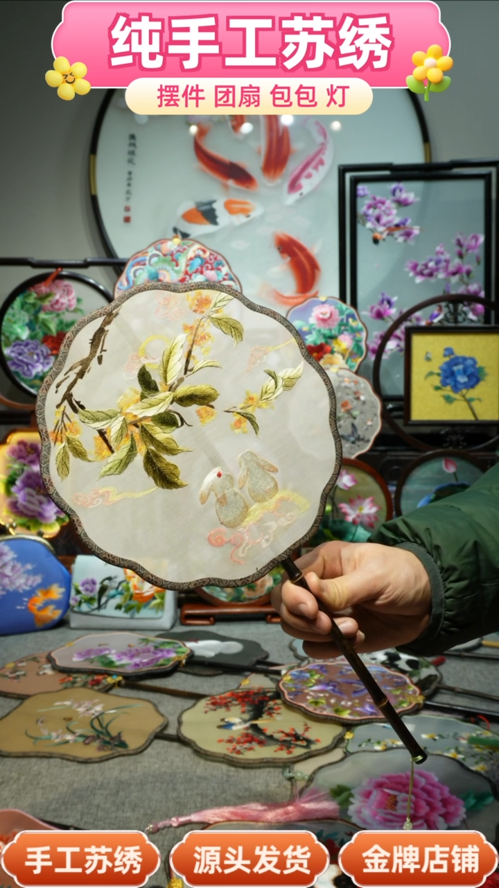 【闪购商品】刺绣纯手工苏绣艺术品
