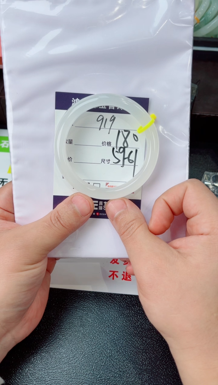 【闪购商品】石英质玉手镯未镶嵌919